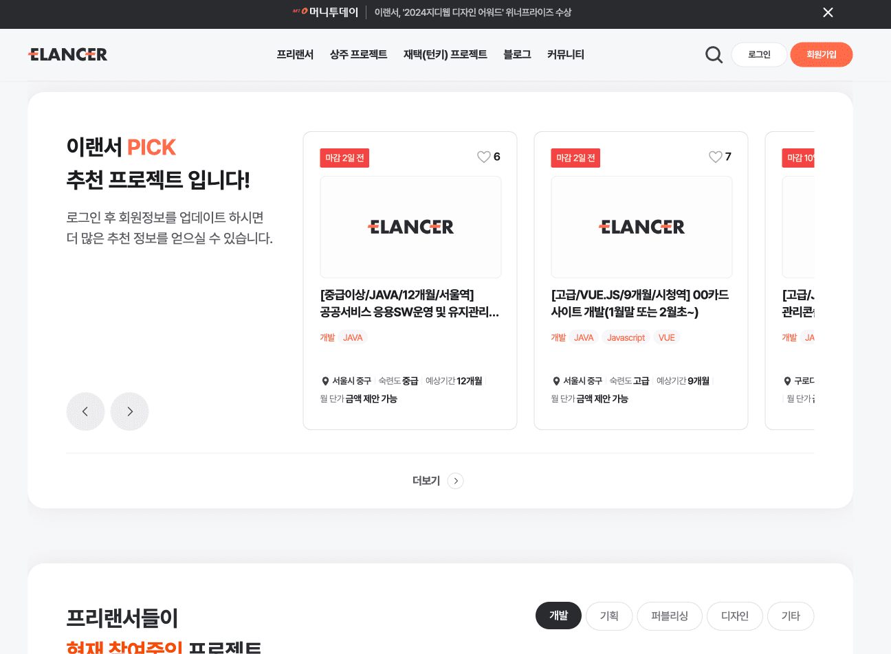 Elancer 5