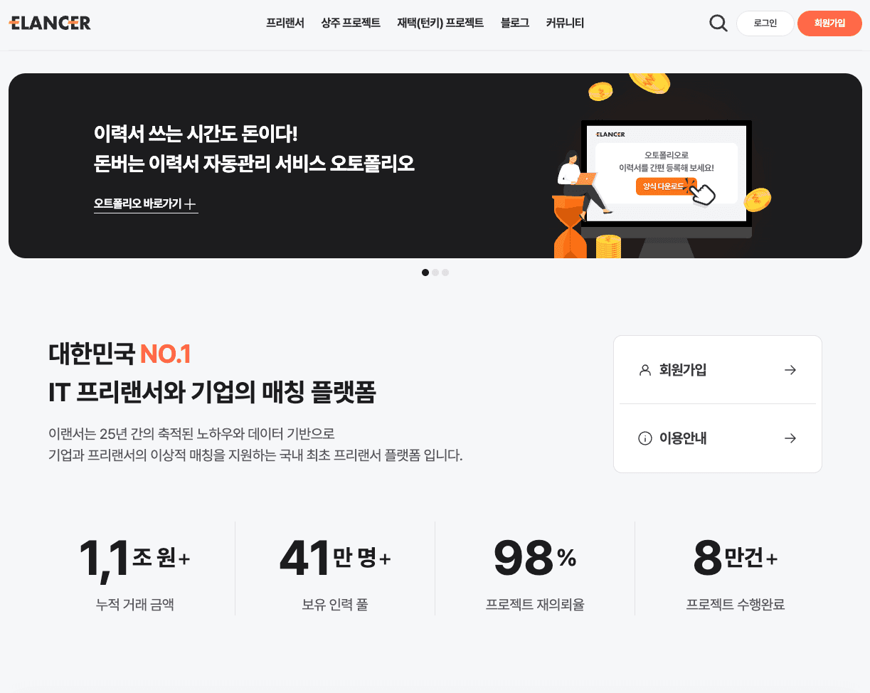 이랜서 background