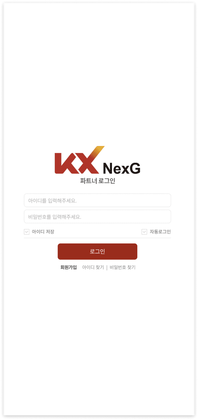NexG preview