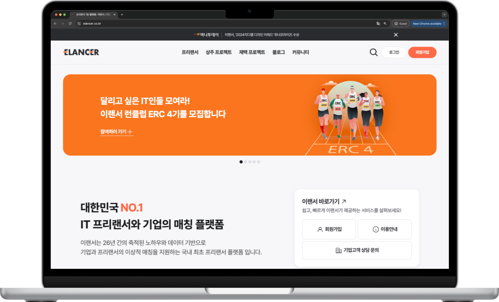 elancer screenshot
