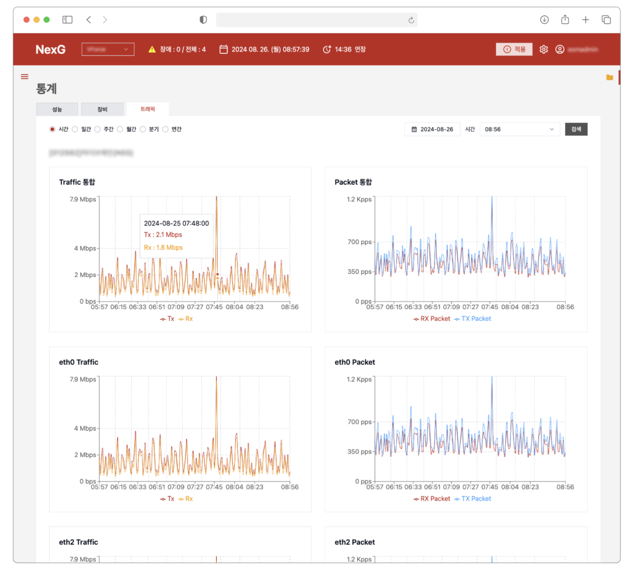 nexg screenshot