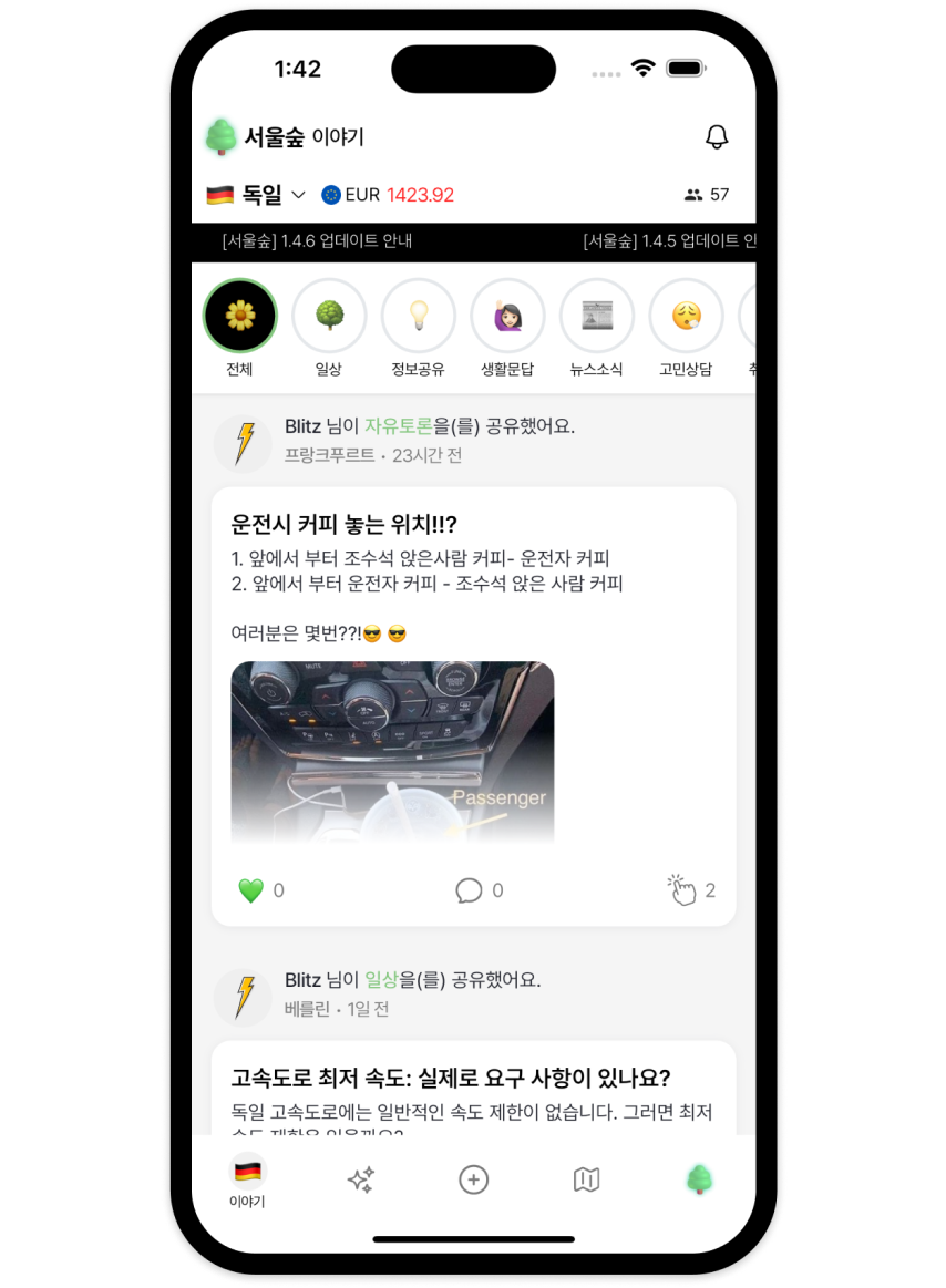 seoulforest screenshot