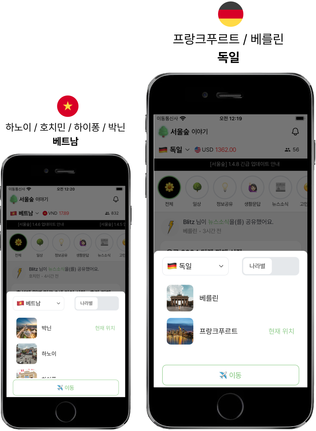 seoulforest screenshot