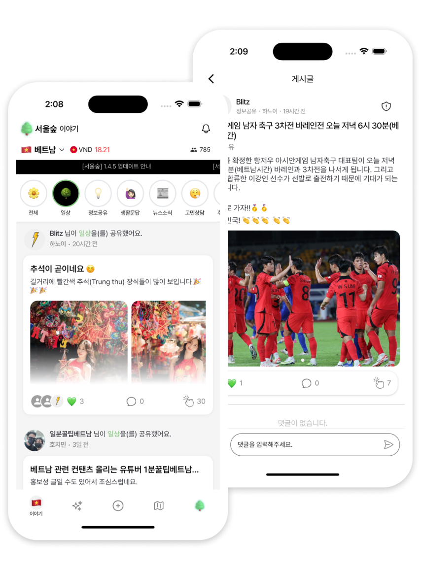 seoulforest screenshot