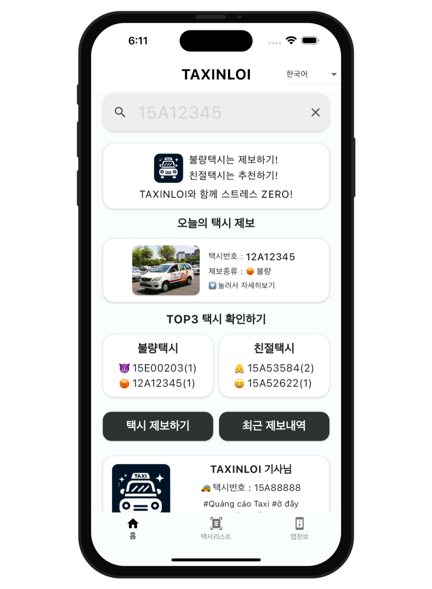 taxinloi screenshot